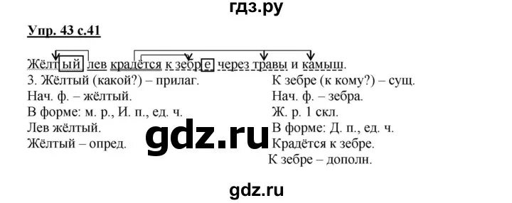 Решебник 4 класса байкова