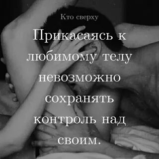 Телом телом прикасаясь