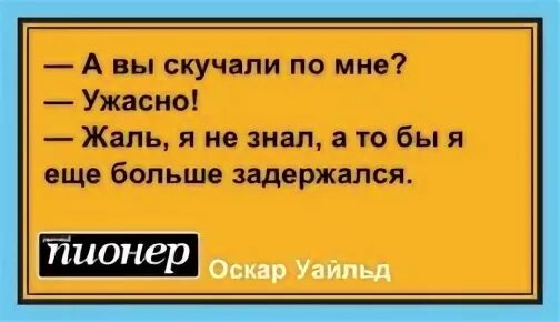 Жаль не знать