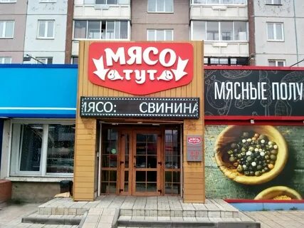Туту красноярск