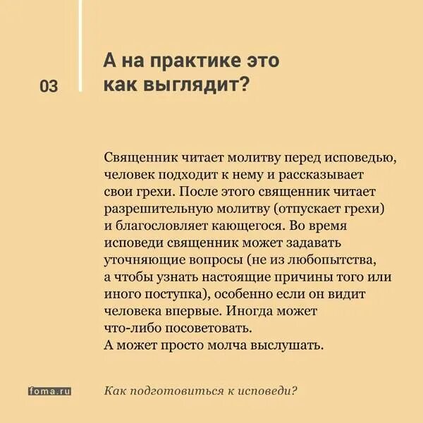 С каких слов начать Исповедь перед батюшкой. Какими словами исповедоваться батюшке. Как правильно исповедоваться?. Грехи на исповеди. Как называется исповедь