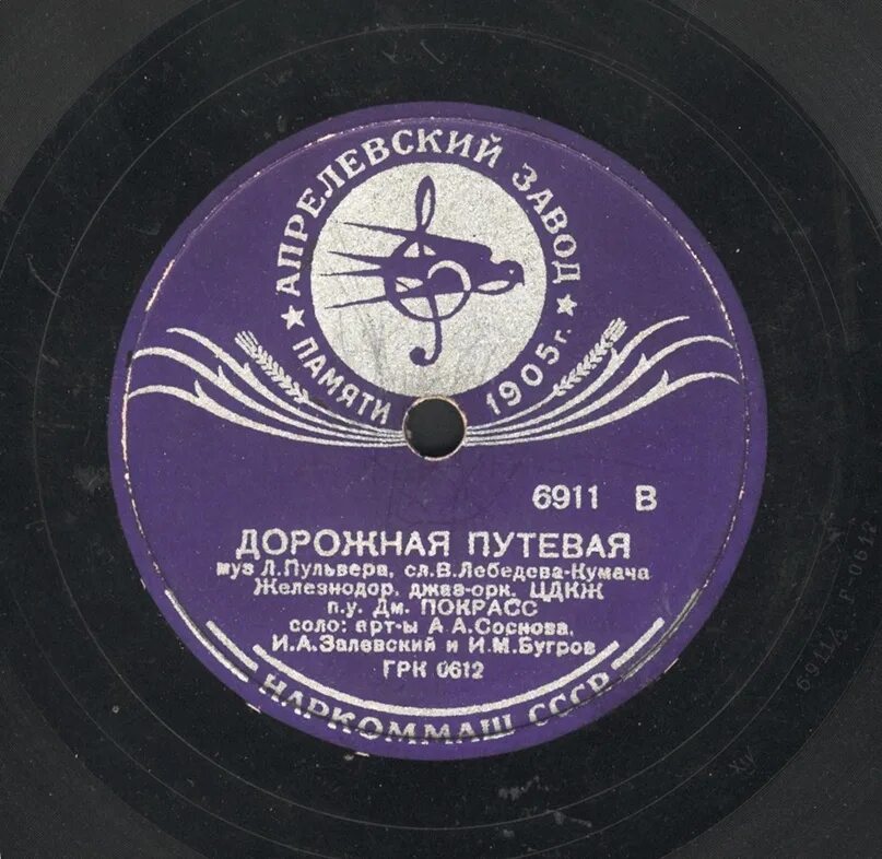 «путевая дорожная» из к/ф «доброе утро». «путевая дорожная» из к/ф «доброе утро». Послушать песню дорожная. Брат 2 альбом. Песня дорога к солнцу.