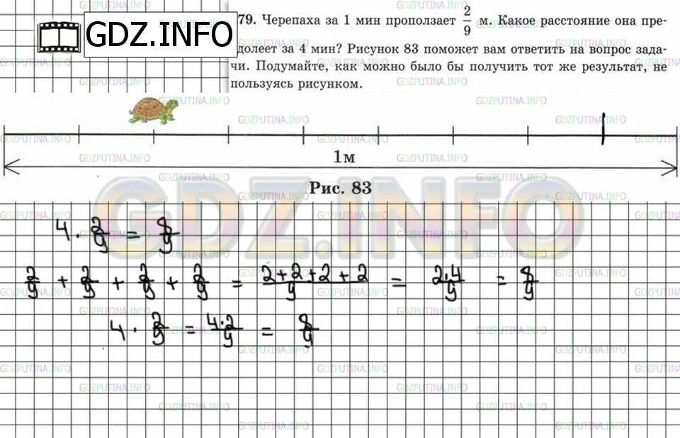 Черепаха за первую минуту проползла 4.7 м. Гдз по математике 5 класс Зубарева номер 613. Задания для черепахи 6 класс. Черепаха за 6 минут проползает 78 метров сколько. Исполнитель черепаха задания 6 класс Информатика.