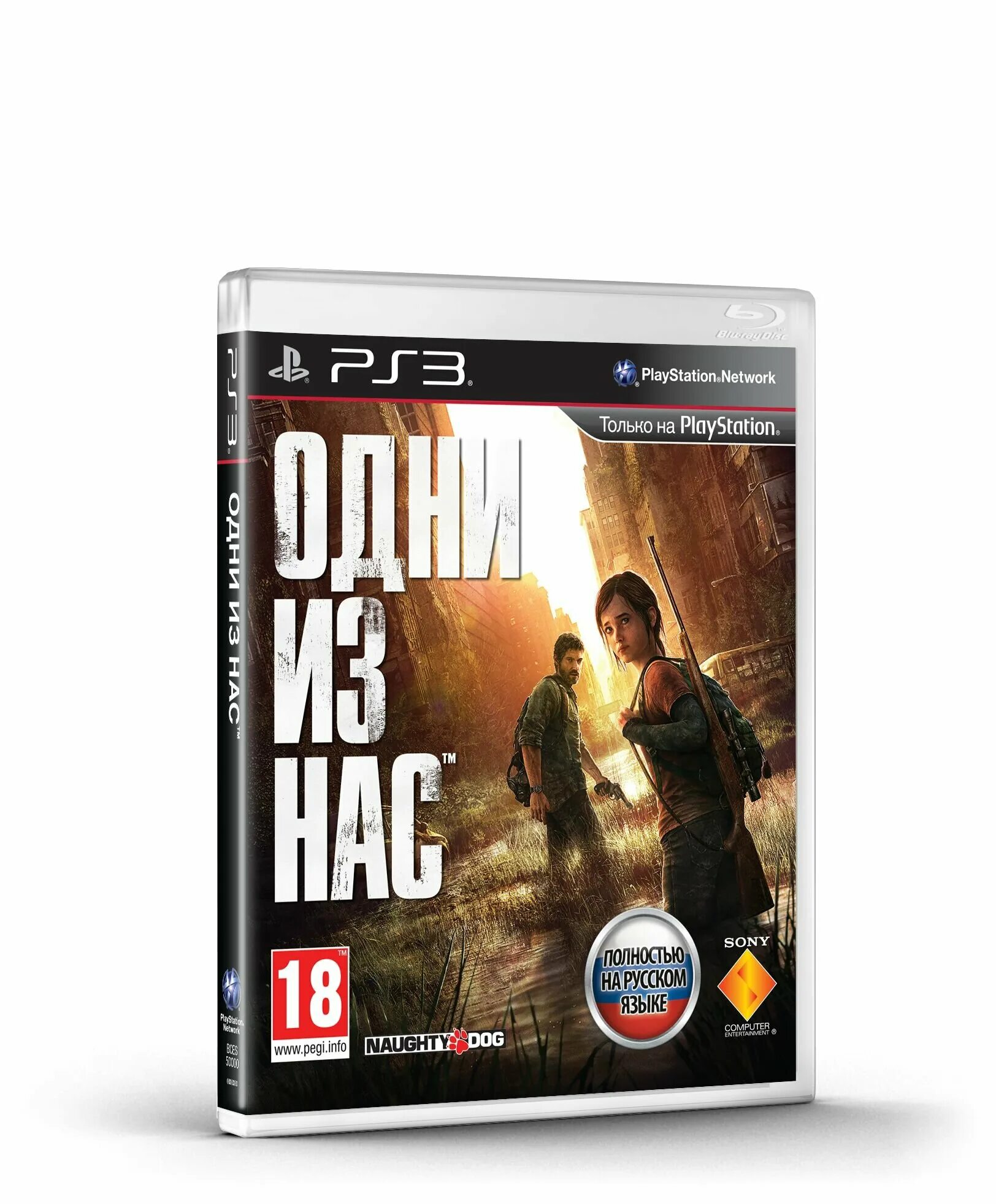 Игры пс 3 на русском. Одни из нас плейстейшен 3. The last of us ps3 диск. Один из нас игра на ps3. Одни из нас диск на ПС 3.