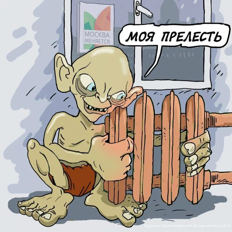 где дали тепло. верните тепло. холодное лето карикатура. открытки про холодное лето прикольные и смешные. человек в кресле рядом обогреватель.