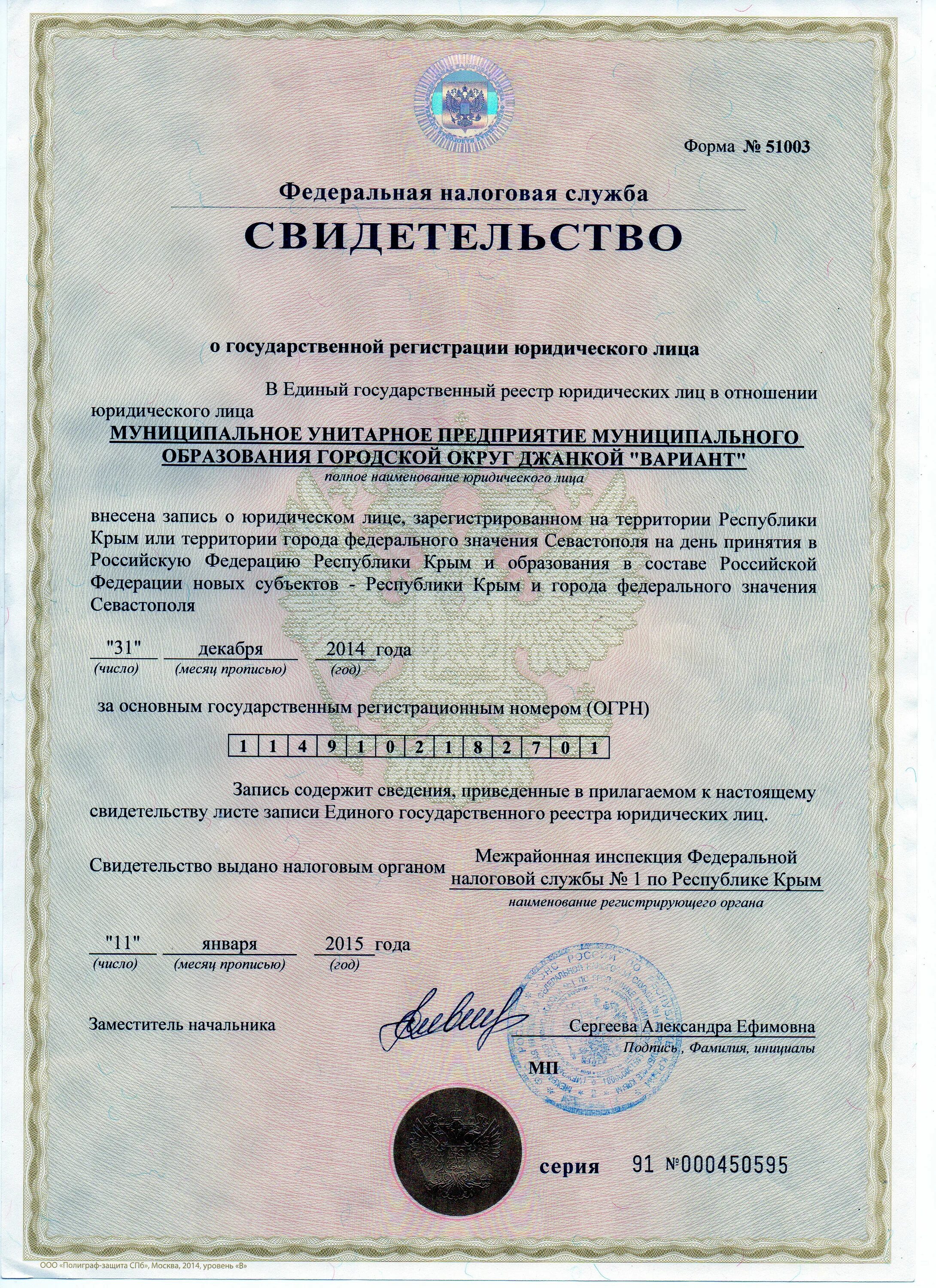 Здание администрации судака. Директор муп джанкой. Лысенко вариант джанкой. Вариант джанкой. Джанкойская электроподстанция.