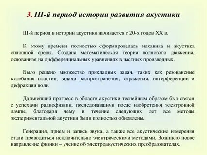 Динамика эксперимента