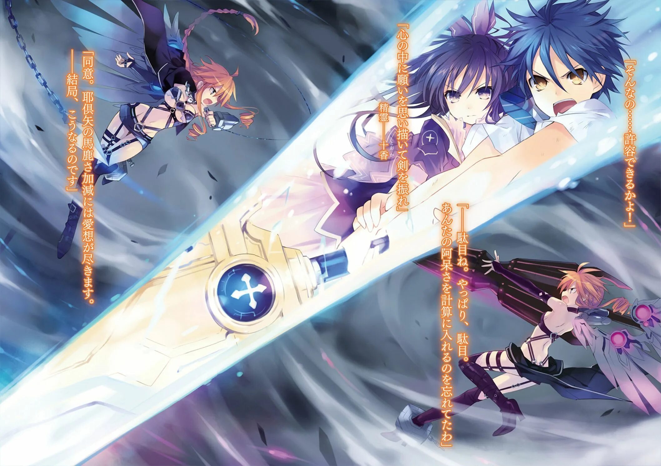 Шидо ицука. Тока ятогами и шидо ицука. Tohka yatogami. Шидо и ёшино. Куруми токисаки.