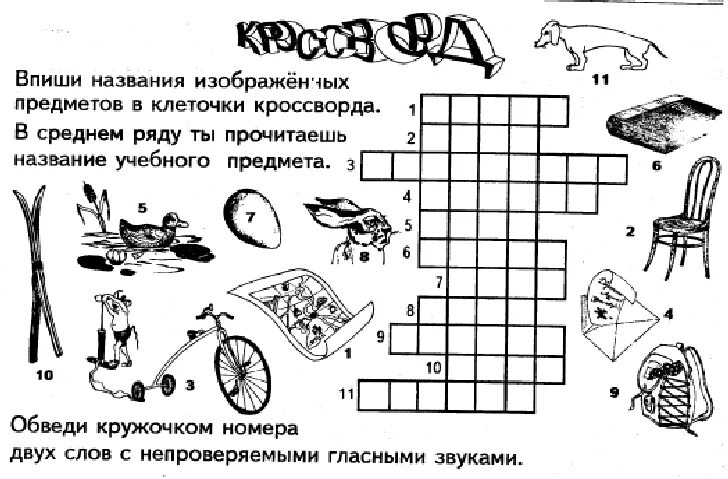 Грамматика 1 2 класс. Грамматика 1 2 класс