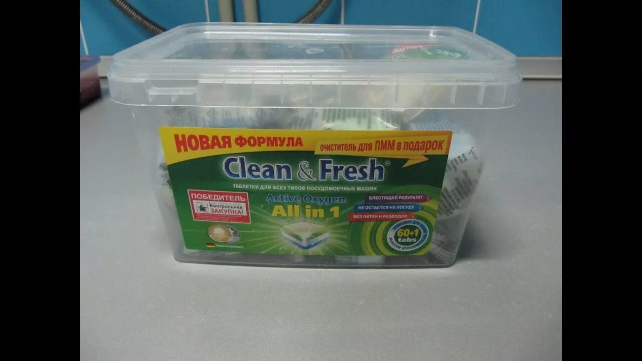 Таблетки для посудомоечной машины 150 шт clean Fresh. Таблетки для посудомоечной машины Грин Фреш. Таблетки для посудомоечной машины Клин энд Фреш. Clean and Fresh таблетки для посудомойки. Включи fresh and clean