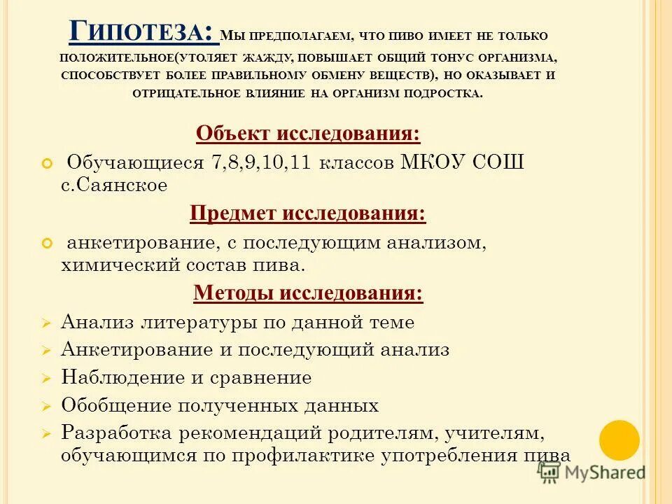 повышению защитных свойств способствует