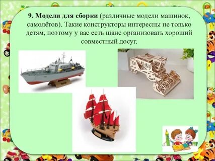 Конструктор имен