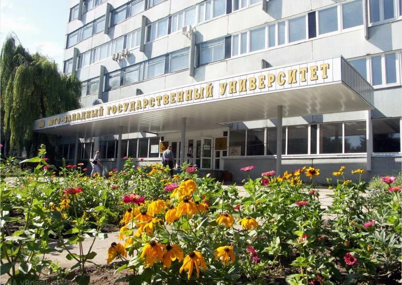Политехнический университет курск. Юзгу юго-западный государственный университет. Юзгу юго-западный государственный университет курск. Юзгу курск здание. Телефон юзгу курск.