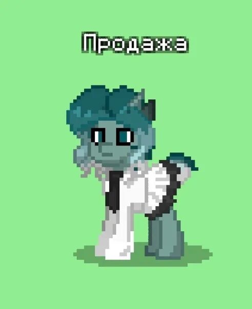 Скины пт. Пони таун скины. скины пони таун скины. скины пони таун мальчики. пони таун одежда.