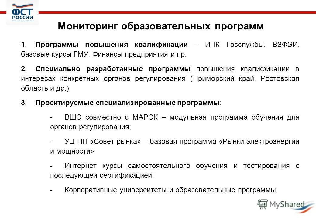 Программы разработанные повышения квалификации. Методическая тема преподавателя спецдисциплин. Наименование программы повышения квалиф. Алгоритм разработки рабочей программы. Программы разработанные повышения квалификации.