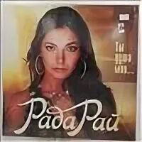 Рада рай концерт. Рада рай фото. Рада рай душа. Рада рай "ты душа моя". Рада рай песни душа моя.