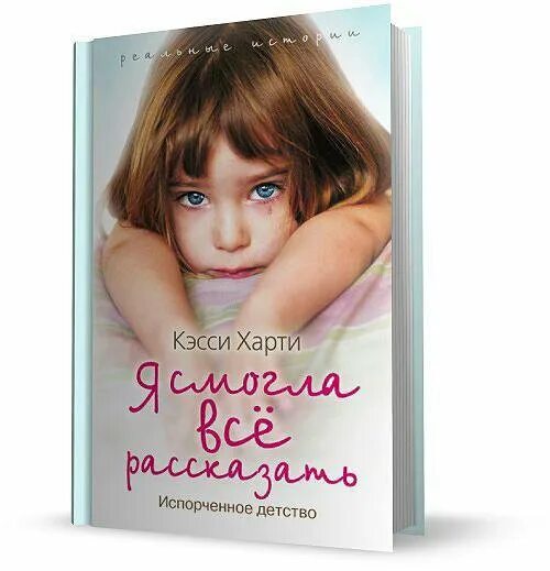 Книга я смогла. Я всегда рядом книга. Все смогу. Городская проза книги. Читать про космос и любовь.