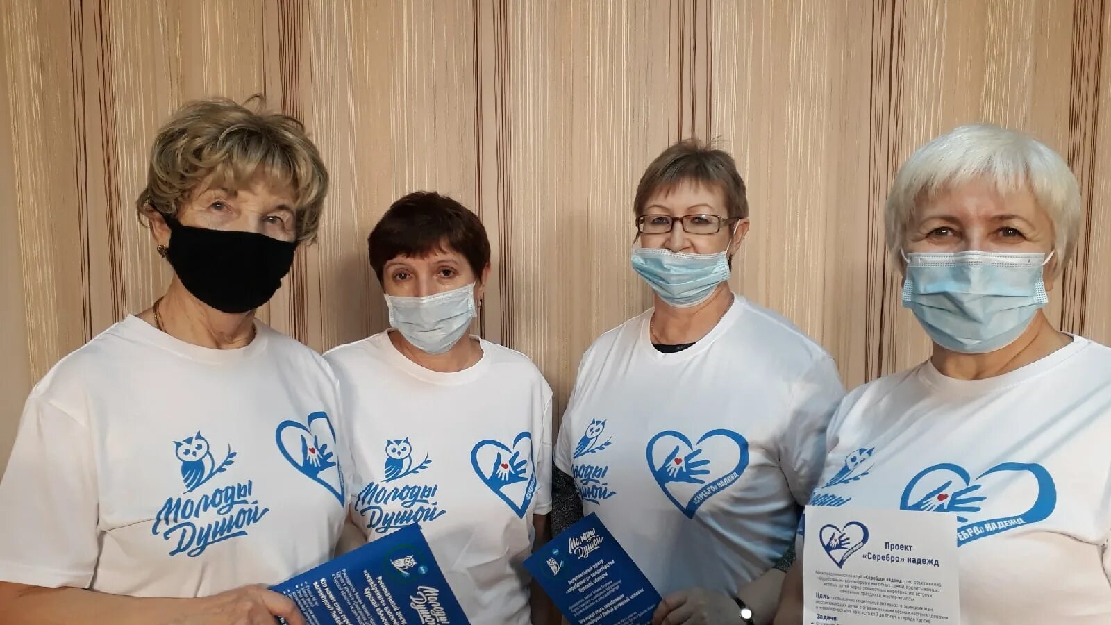 Центр содействие ростов на дону. Серебряное волонтерство урюпинск. Региональный центр серебряного волонтерства молоды душой. Серебряные волонтеры россии официальный сайт. Душа волонтера.