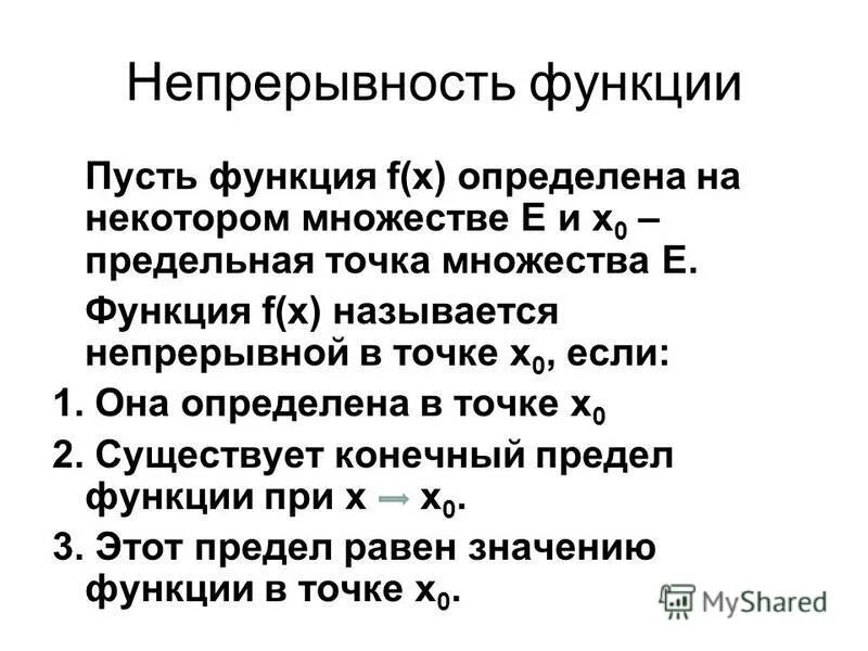 Функции пусть. Функции пусть. Зета функция. Функция определена в точке. Строгий локальный минимум.