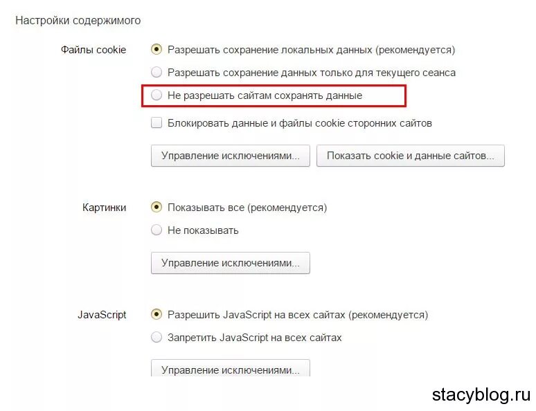 Сохранить историю запросов. Как отключить историю в Яндексе. Как отменить историю поиска в Яндексе.