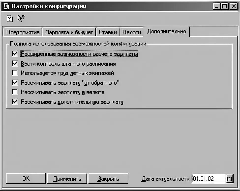 Настройка конфигураций устройств. Настройки конфигурации. параметры конфигурации. настройка конфигурации устройств. настройка конфигурации бумаги.