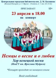 Города побратимы великого новгорода