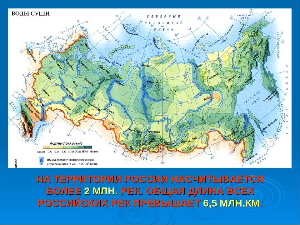 Крупнейшие реки России на карте. Крупные реки России на карте. Крупные реки на территории РФ на карте. Карта рек России подробная.