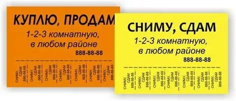 Продать карту объявления