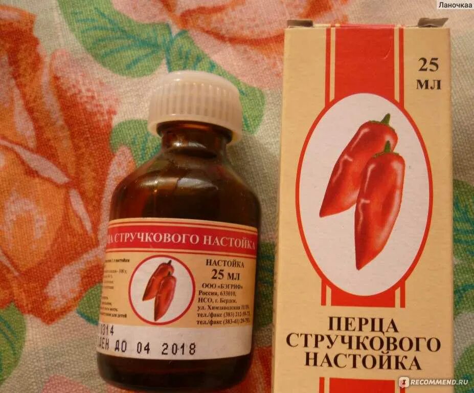 Экстракт стручкового перца. Экстракт стручкового перца для волос. Экстракт красного перца. Настойка красного стручкового перца. Маска красный перец отзывы