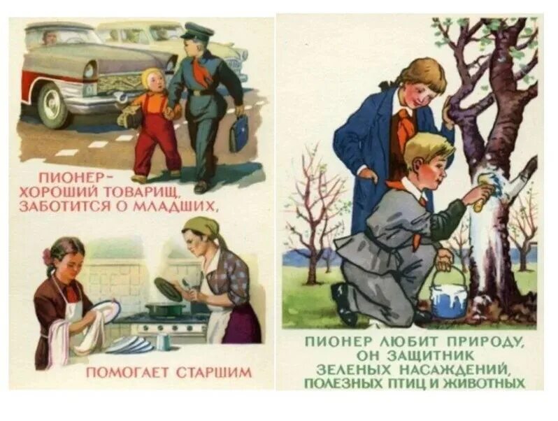 Уважение товарищ. Советский плакат помогай старшим. Советские пионерские плакаты. Пионеры плакаты. Пионеры помогают.