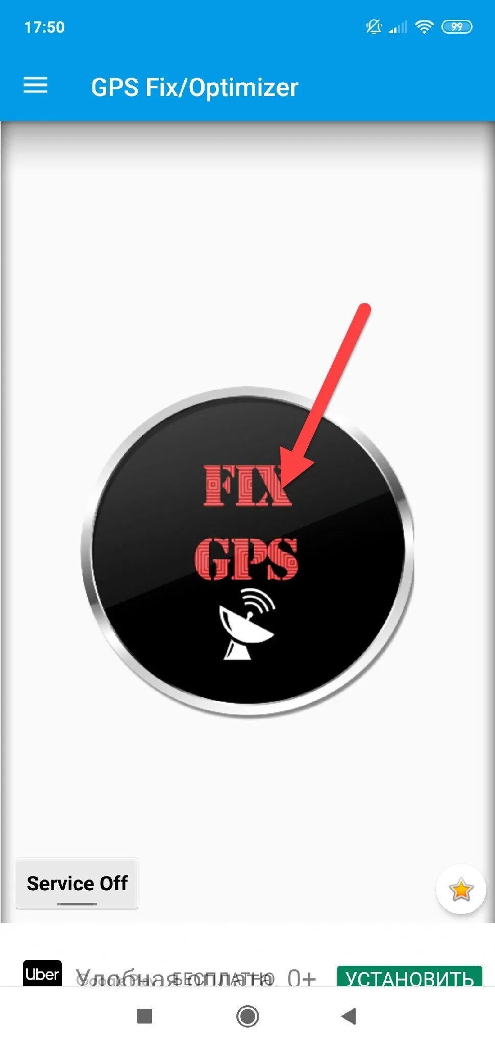 GPS Fix. GPS не работает. Картинки GPS фикса нет. Fix для андроид