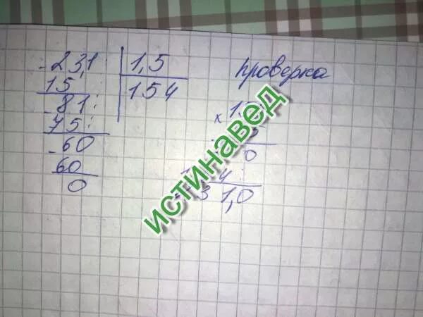 7 3 пример столбиком. Деление столбиком 720 на 4. 720 4 решение столбиком. реши мне пример столбиком 720 разделить на 4. 720 4 столбиком 3.