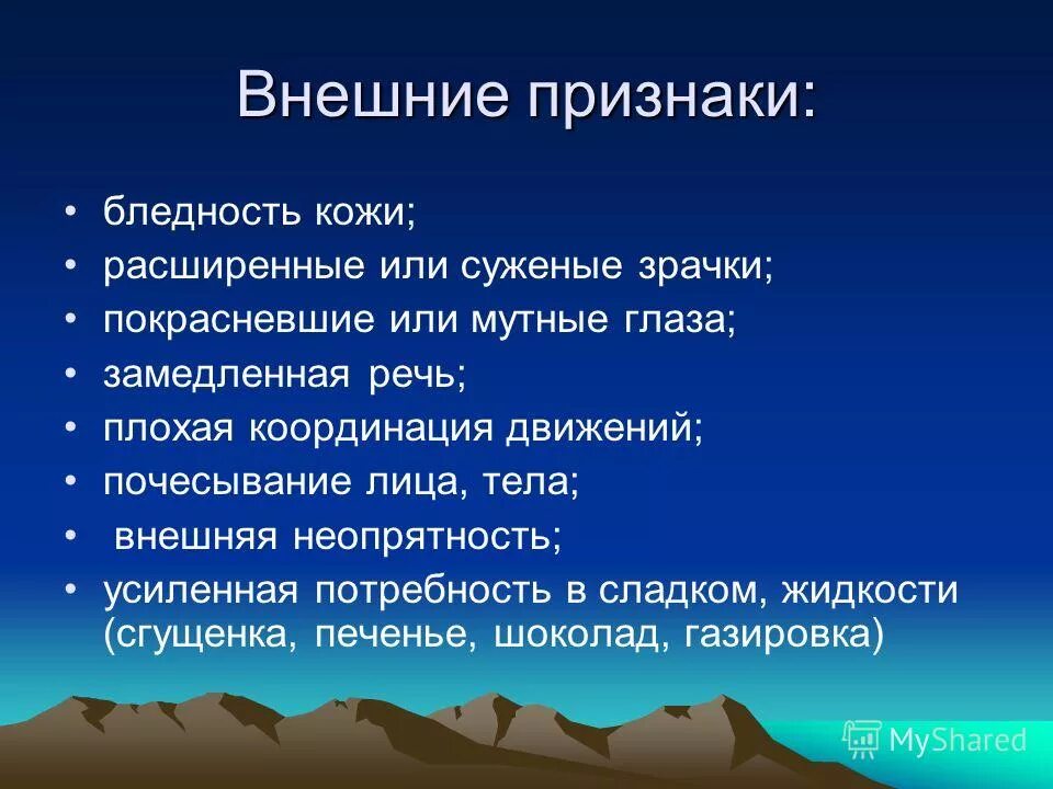 свойства воды 3 класс. вода внешние признаки. доклад про воду 3 класс окружающий мир. внешние признаки воды 3 класс.