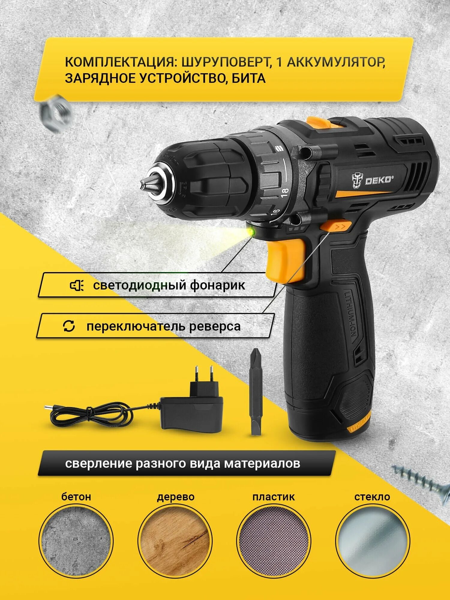 Дрель-шуруповерт deko gcd12du3 063-4096 аккум. Дрель-шуруповерт deko gcd12du3 063-4096 аккум. D21501ed500 deko. Дрель-шуруповерт deko gcd12du3 063-4114. Дрель-шуруповерт deko gcd12du3 063-4114.