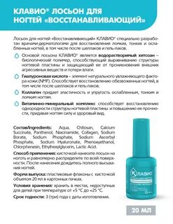 Клавио отзывы
