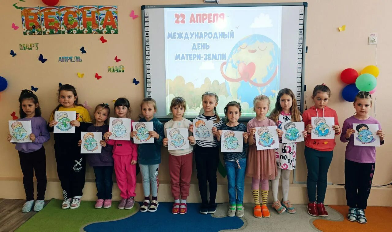 Какой сегодня праздник 22 апреля. Праздник день земли. международный день земли подготовительная группа. защитим планету вместе. день земли занятие в подготовительной группе.