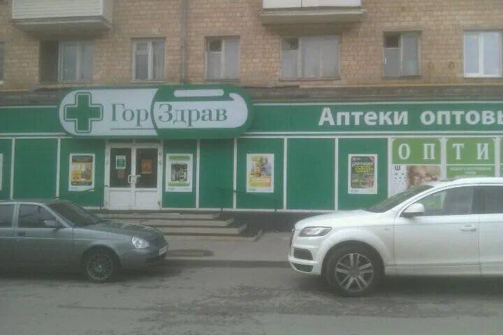 здравости аптека. здравости аптека.