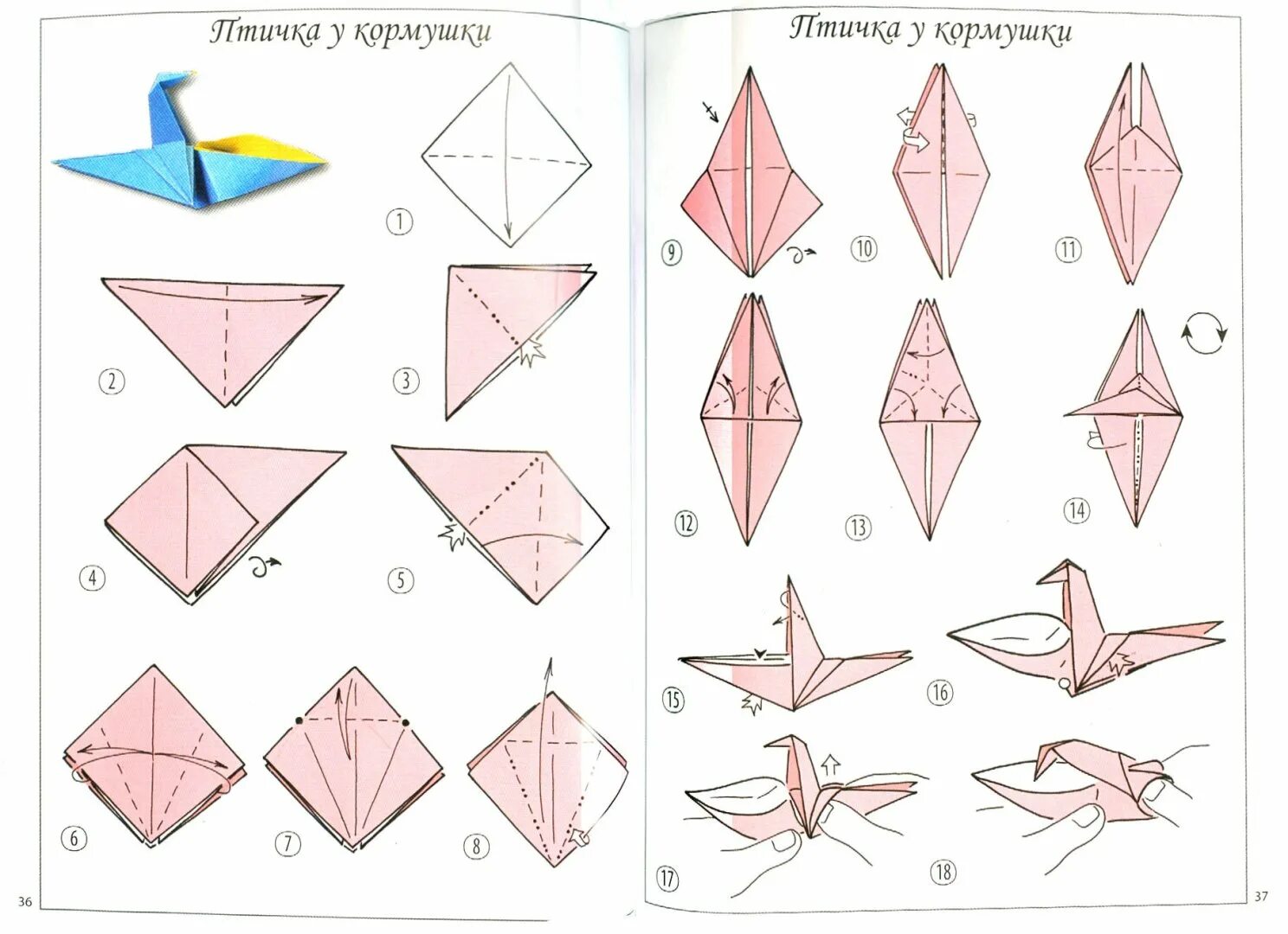 Двигающиеся оригами из бумаги. Оригами. Оригами из бумаги. Оригами схемы. Поделки из бумаги оригами.