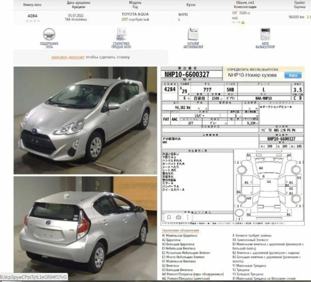 тойота аква характеристики. тойота аква характеристики. Toyota aqua hybrid. Toyota aqua hybrid 2016. тойота аква гибрид 2012.