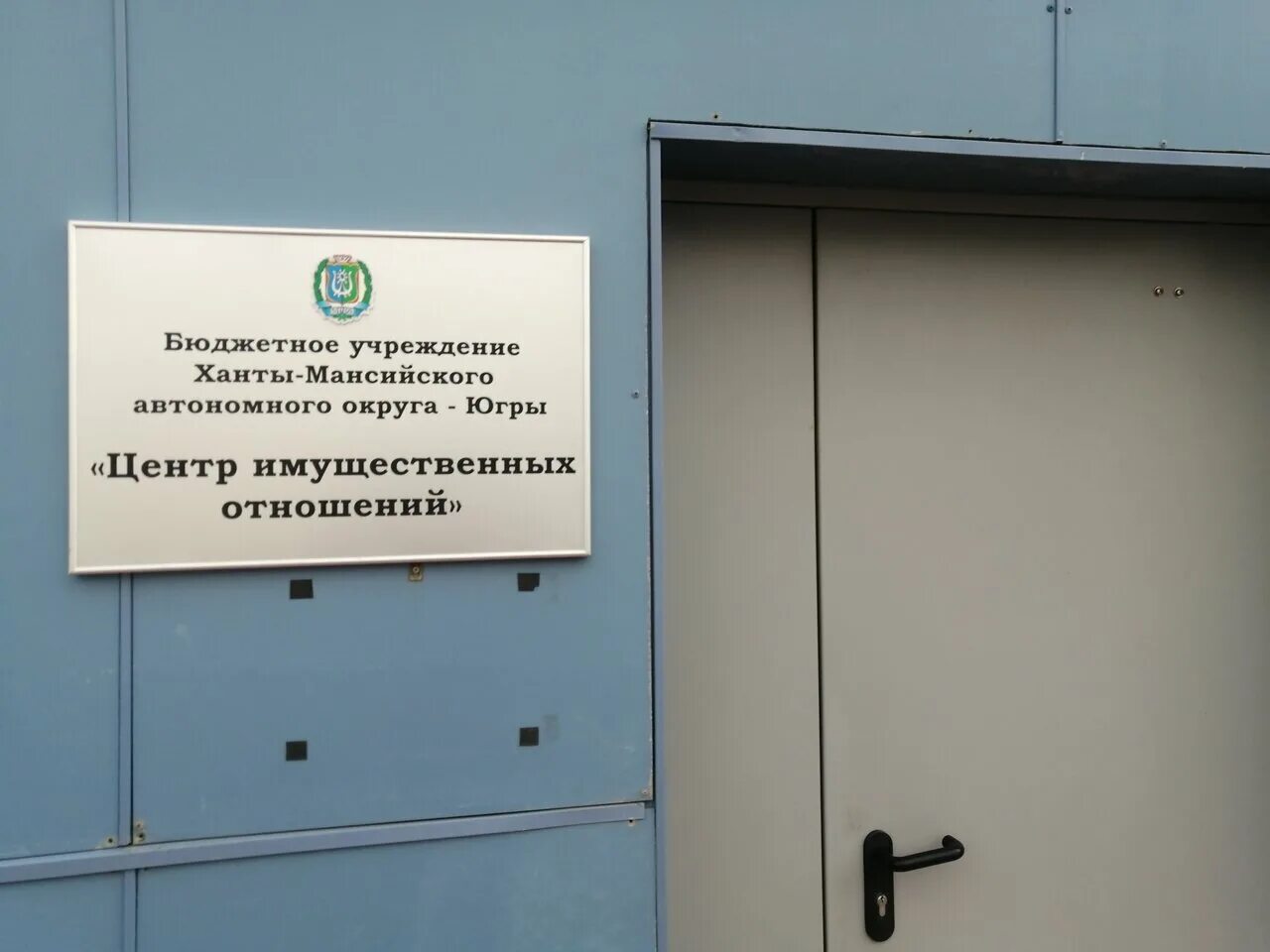 ханты-мансийский автономный округ ханты мансийск. хмао 60. хмао 60. самарово ханты-мансийск. хмао 60.