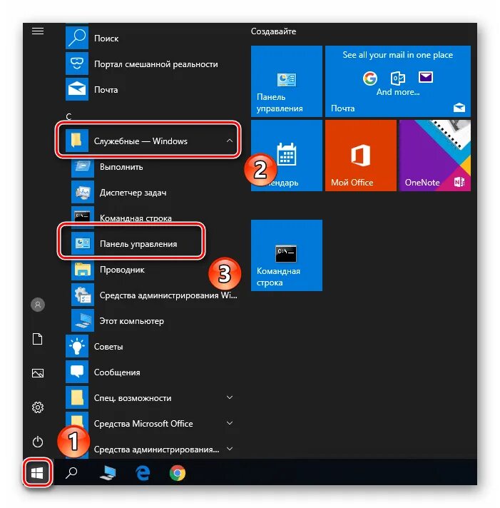 Управления windows. Панель управления пуск виндовс 10. панель управления экран виндовс 10. windows 10 две панели управления. панель управления в английской версии виндовс.