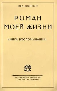 Книга воспоминаний литература 4 класс