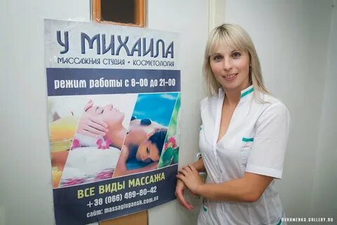 Массаж луганск