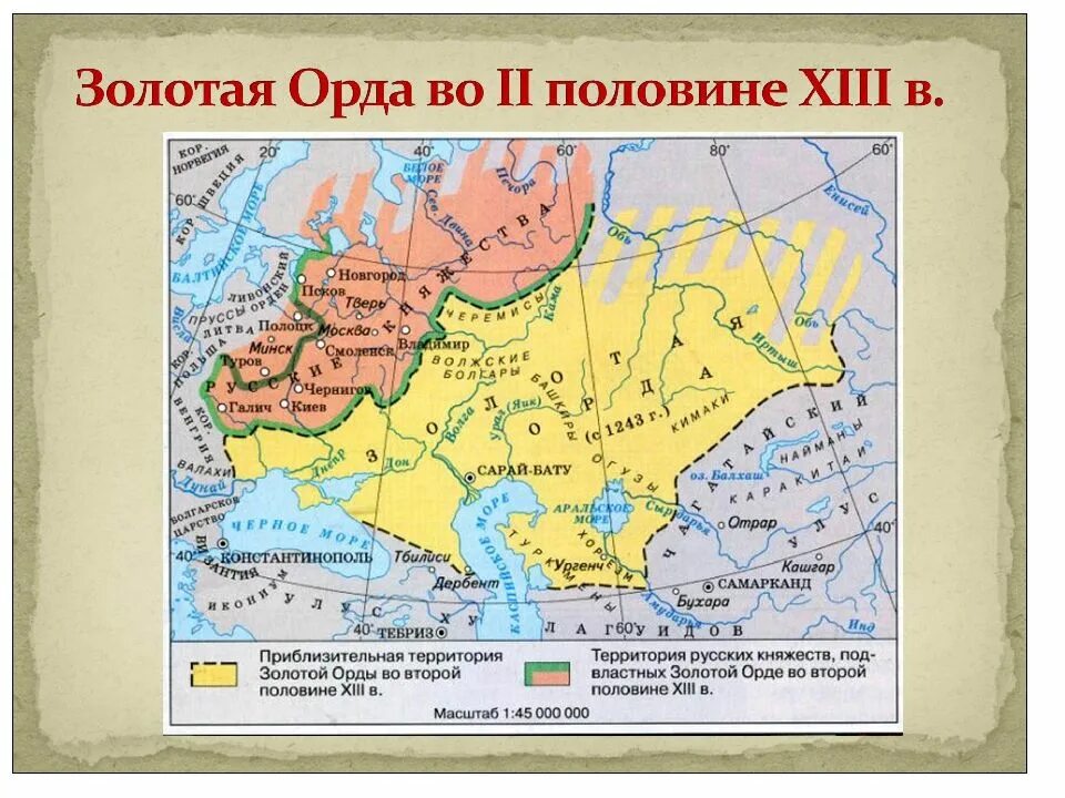 Русские земли вошли в состав золотой орды. Золотая Орда 1243 год карта. Карта золотой орды 13 века. Карта золотой орды 14 век. Карта Руси при золотой Орде.