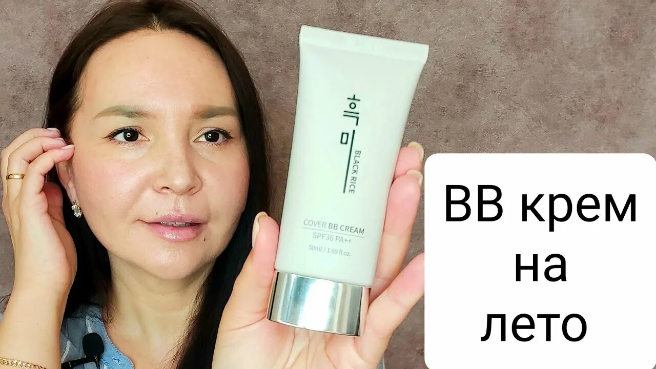 Черные бб. BB Cream Black Rice 13 оттенок. Cover BB Cream spf36 Black Rice. Корейский ВВ крем Bergamo Magic. Black Rice BB Cream 23 тон.