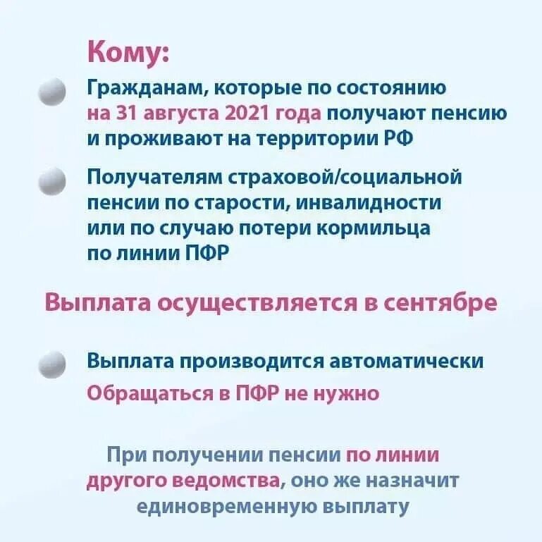 Будут ли пенсионерам единовременные. Единовременная выплата пенсионерам. Выплаты пенсионерам в сентябре 2022. Неработающий пенсионер пенсия в ХМАО. Как получить единовременное пособие пенсионеру.