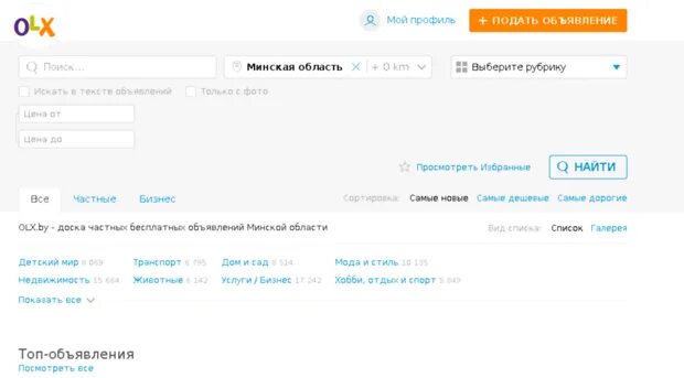 Доски объявлений в интернете. Частные объявления южно работа. Кухонный работник вахта. Бесплатные доски объявлений москва и московская область. Сахком объявления.