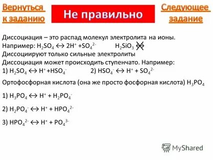 Sio3 2h h2sio3