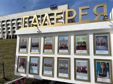 Галерея славы