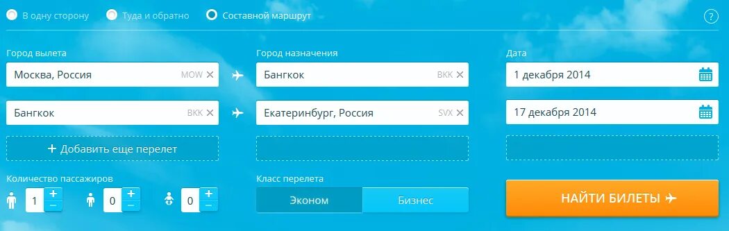 Трансаэро архив цен билетов за 2020 год. Таблица с ценами на авиабилеты. Авиабилеты календарь низких. Москва мадрид авиабилеты. Авиасалес авиабилеты дешевые.
